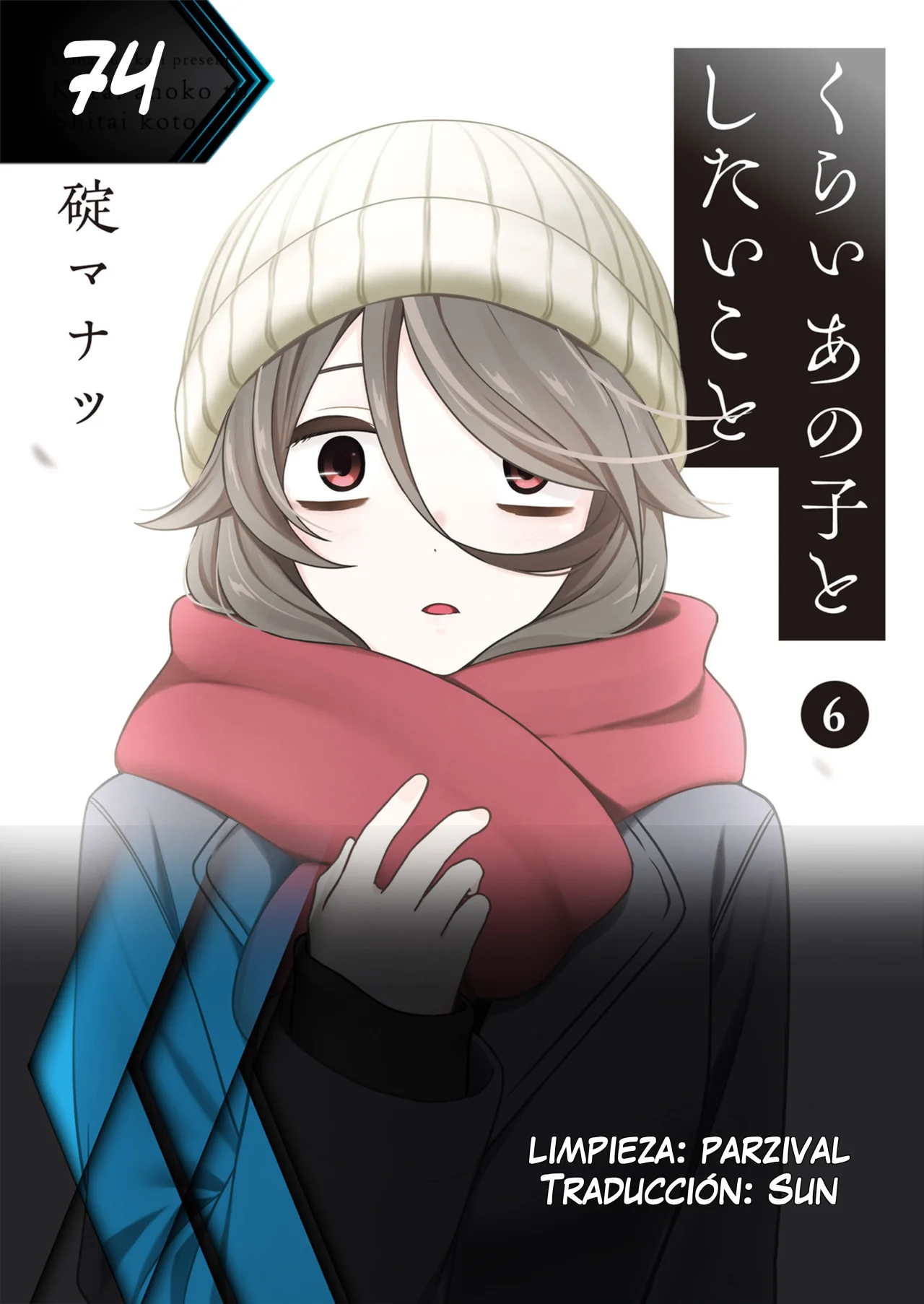 Kurai Anoko to Shitai koto Capítulo 74 - Page 17