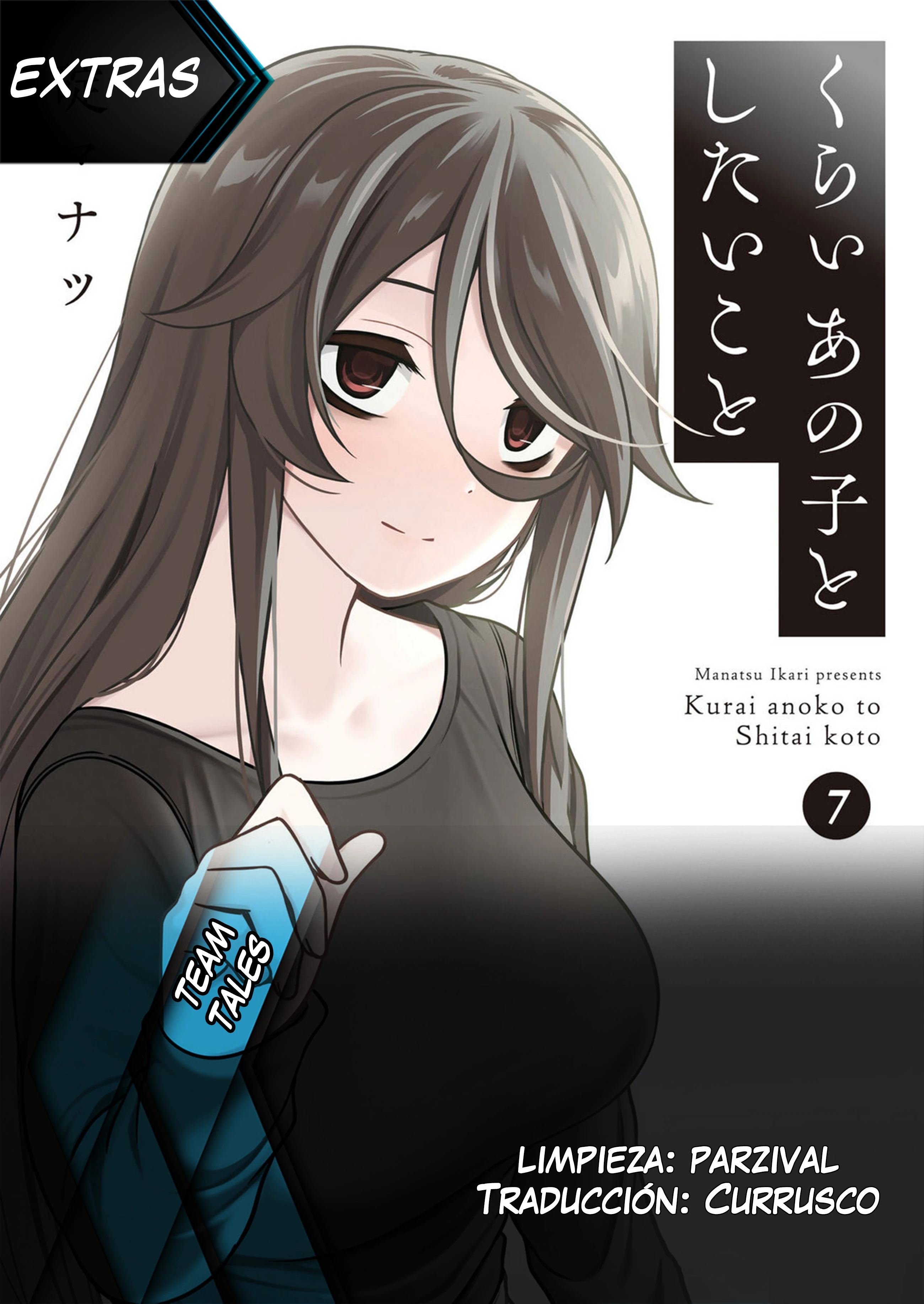 Kurai Anoko to Shitai koto Capítulo 86.5 - Page 1