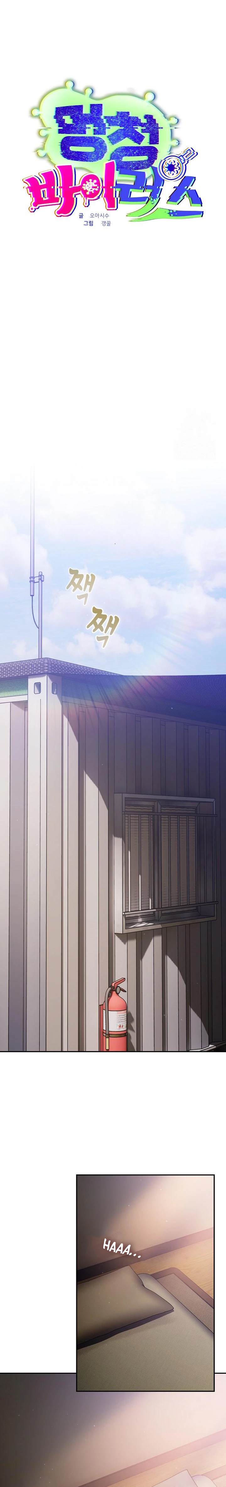 Pandemia de estupidez Capítulo 42 - Page 13