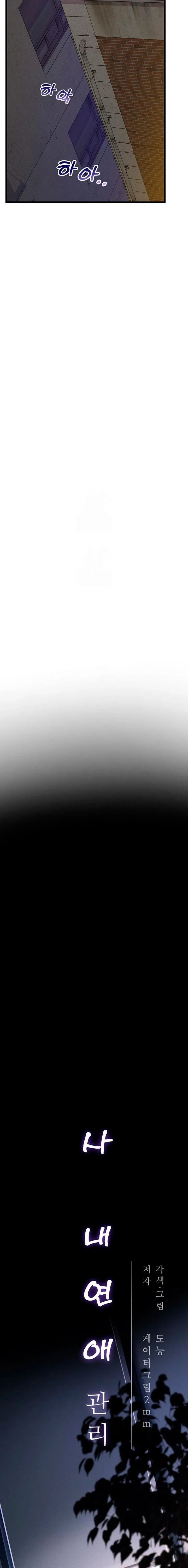 Gestión de las relaciones laborales Capítulo 38 - Page 12