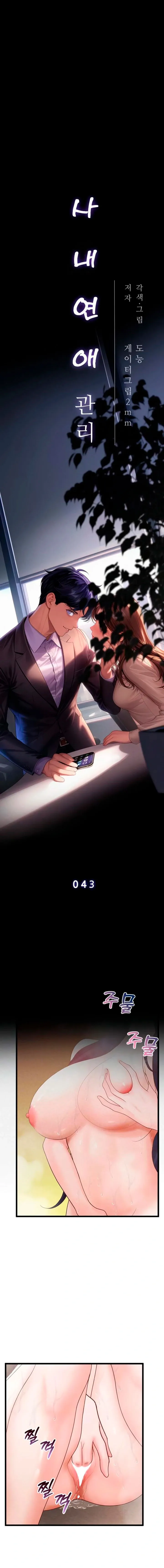 Gestión de las relaciones laborales Capítulo 43 - Page 4