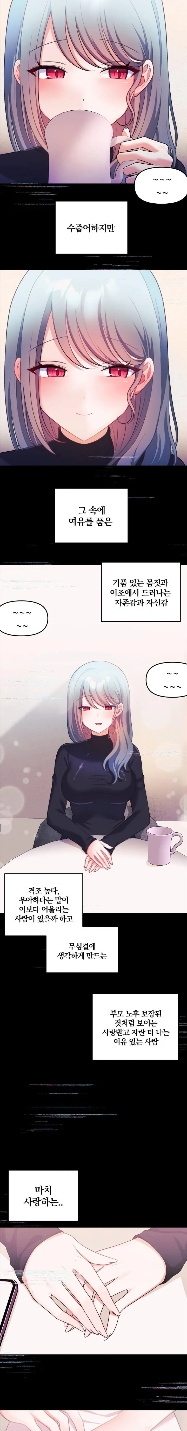 Mi esposa es una Vtuber Capítulo 30 - Page 13