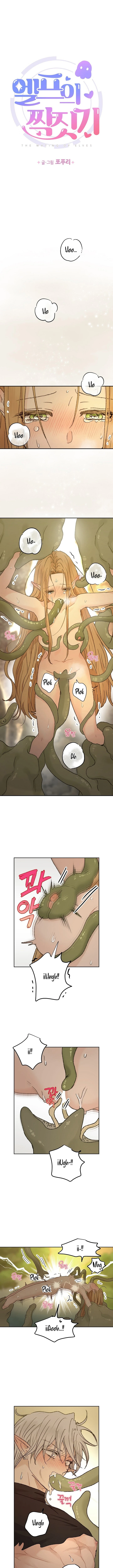 Apareamiento De Elfos Capítulo 70 - Page 2