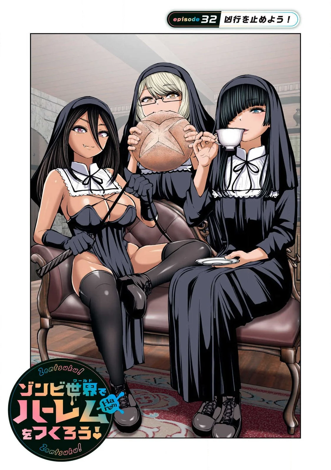 ZOMBIE SEKAI DE HAREM WO TSUKUROU Capítulo 32.1 - Page 1