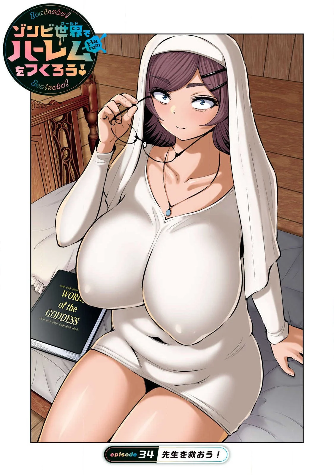 ZOMBIE SEKAI DE HAREM WO TSUKUROU Capítulo 34.1 - Page 1