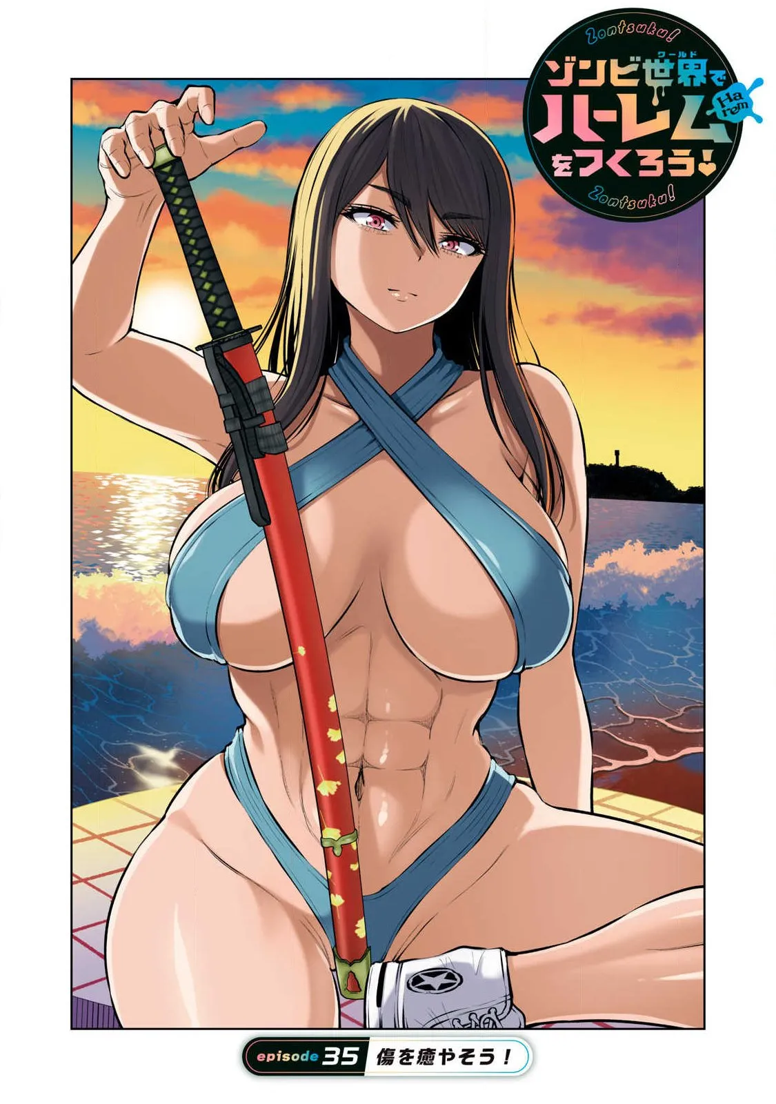 ZOMBIE SEKAI DE HAREM WO TSUKUROU Capítulo 35.1 - Page 1