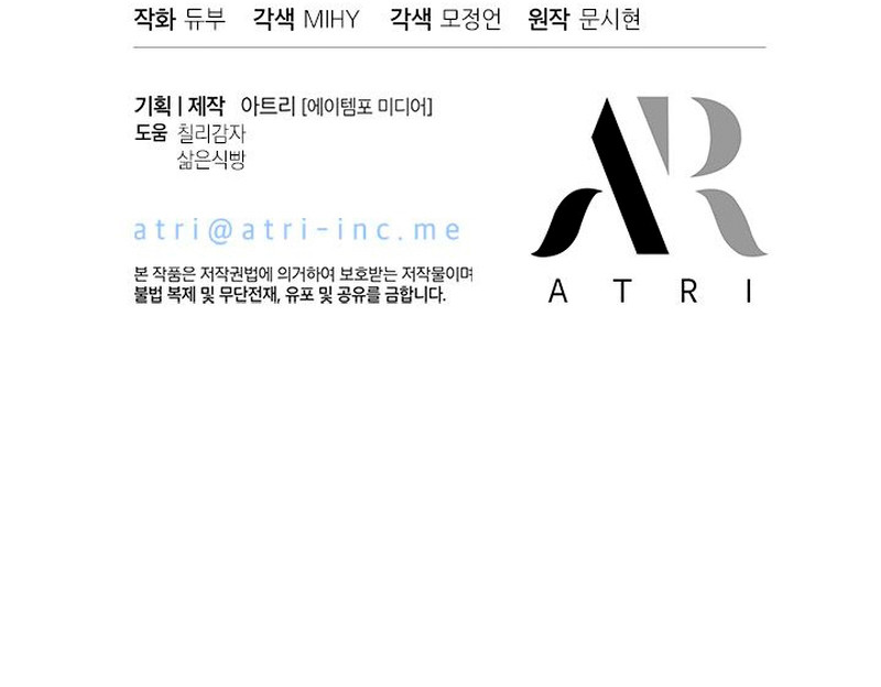 Mi hermana recogió al protagonista masculino Capítulo 77 - Page 11