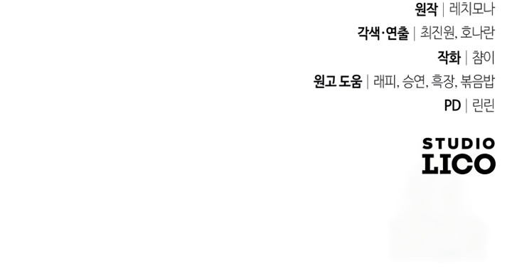 Ser la gran duquesa es lo mío Capítulo 27 - Page 10