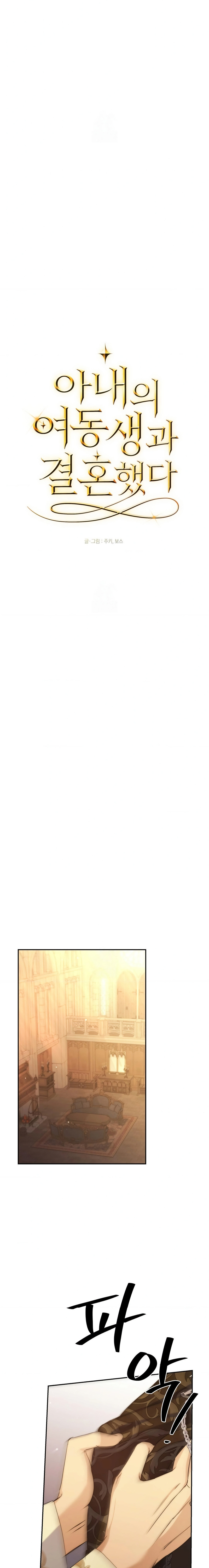 Me casé con la hermana menor de mi esposa Capítulo 67 - Page 8