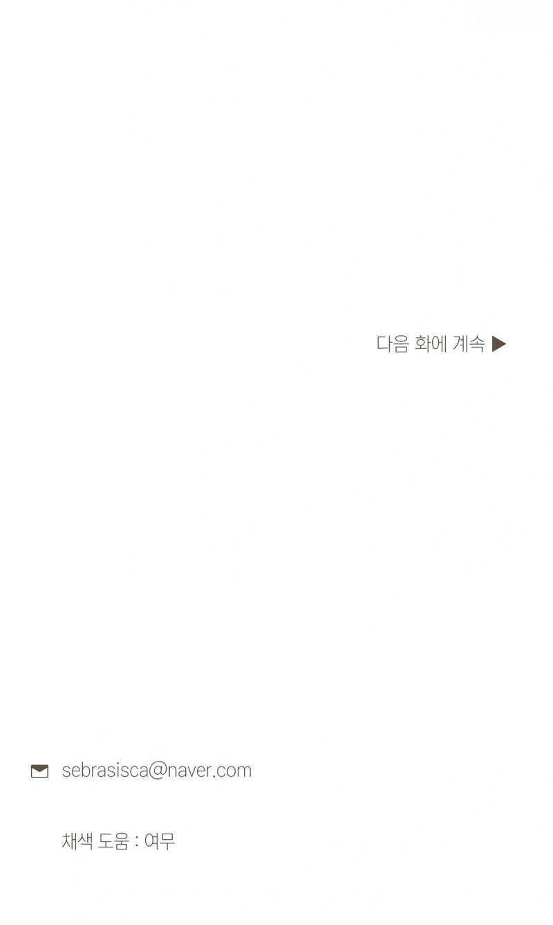 Me casé con la hermana menor de mi esposa Capítulo 69 - Page 24