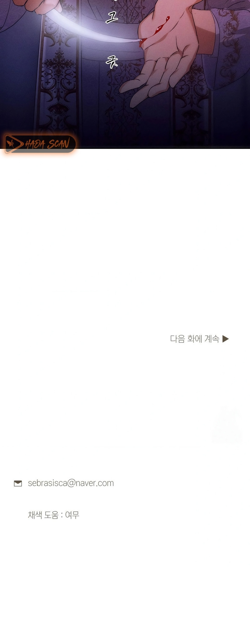 Me casé con la hermana menor de mi esposa Capítulo 73 - Page 24