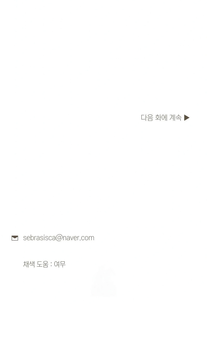 Me casé con la hermana menor de mi esposa Capítulo 75 - Page 26