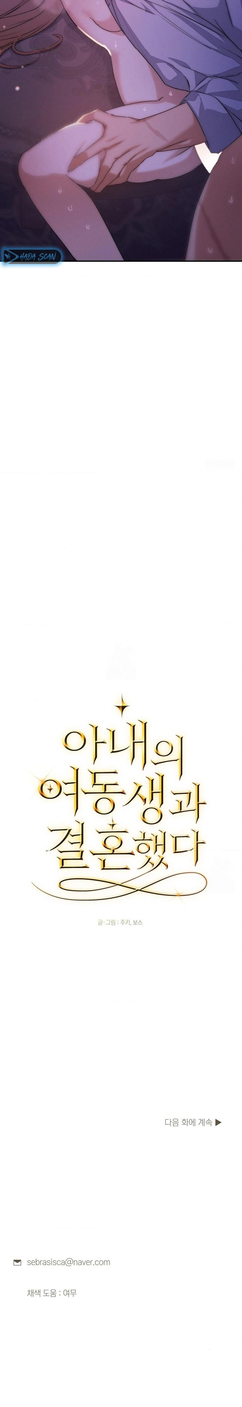 Me casé con la hermana menor de mi esposa Capítulo 76 - Page 27