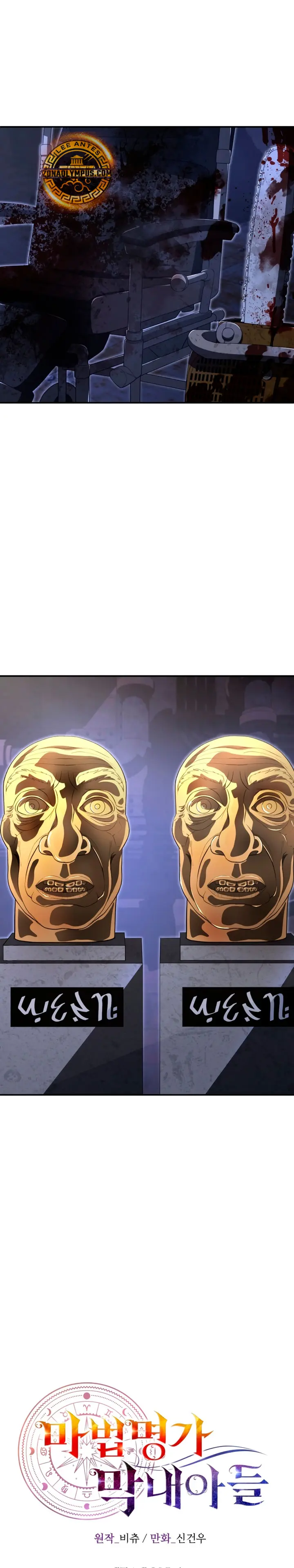 El Hijo Menor del Renombrado Clan Mágico Capítulo 112 - Page 4