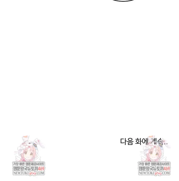 El Hombre Mamado Capítulo 39 - Page 29