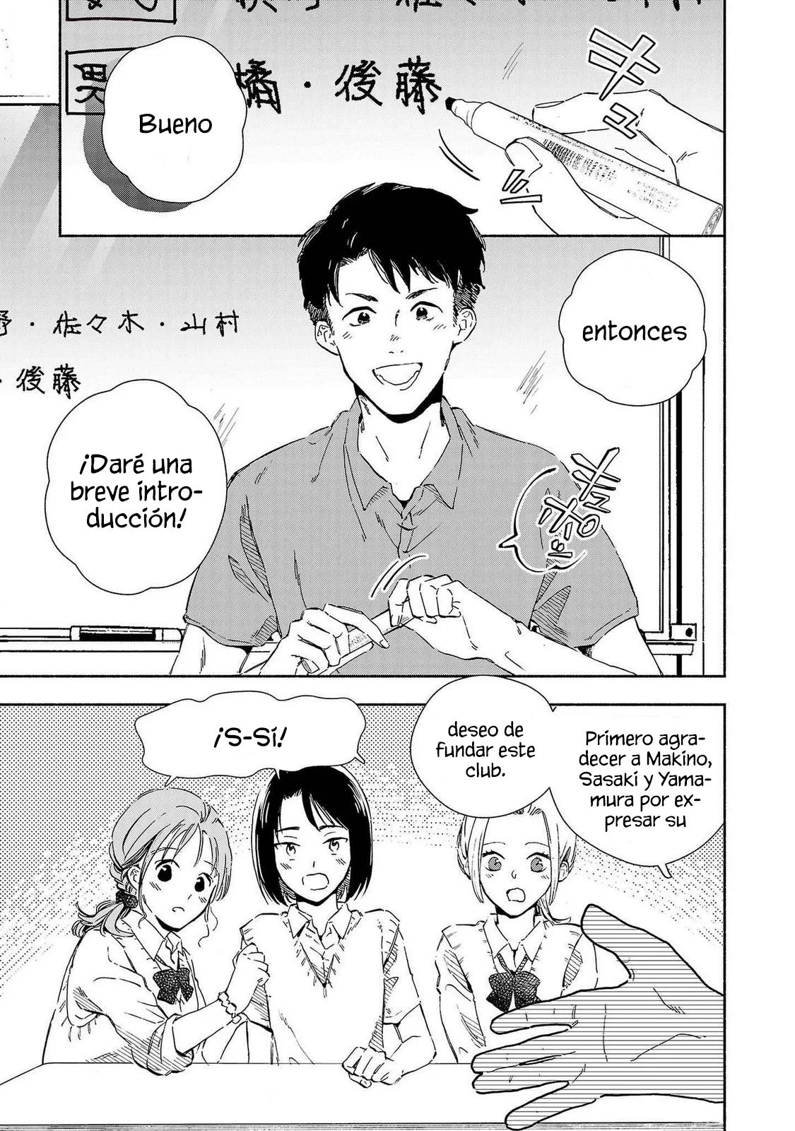 Kono Ura Aka, Sensei Deshou? Capítulo 20 - Page 3