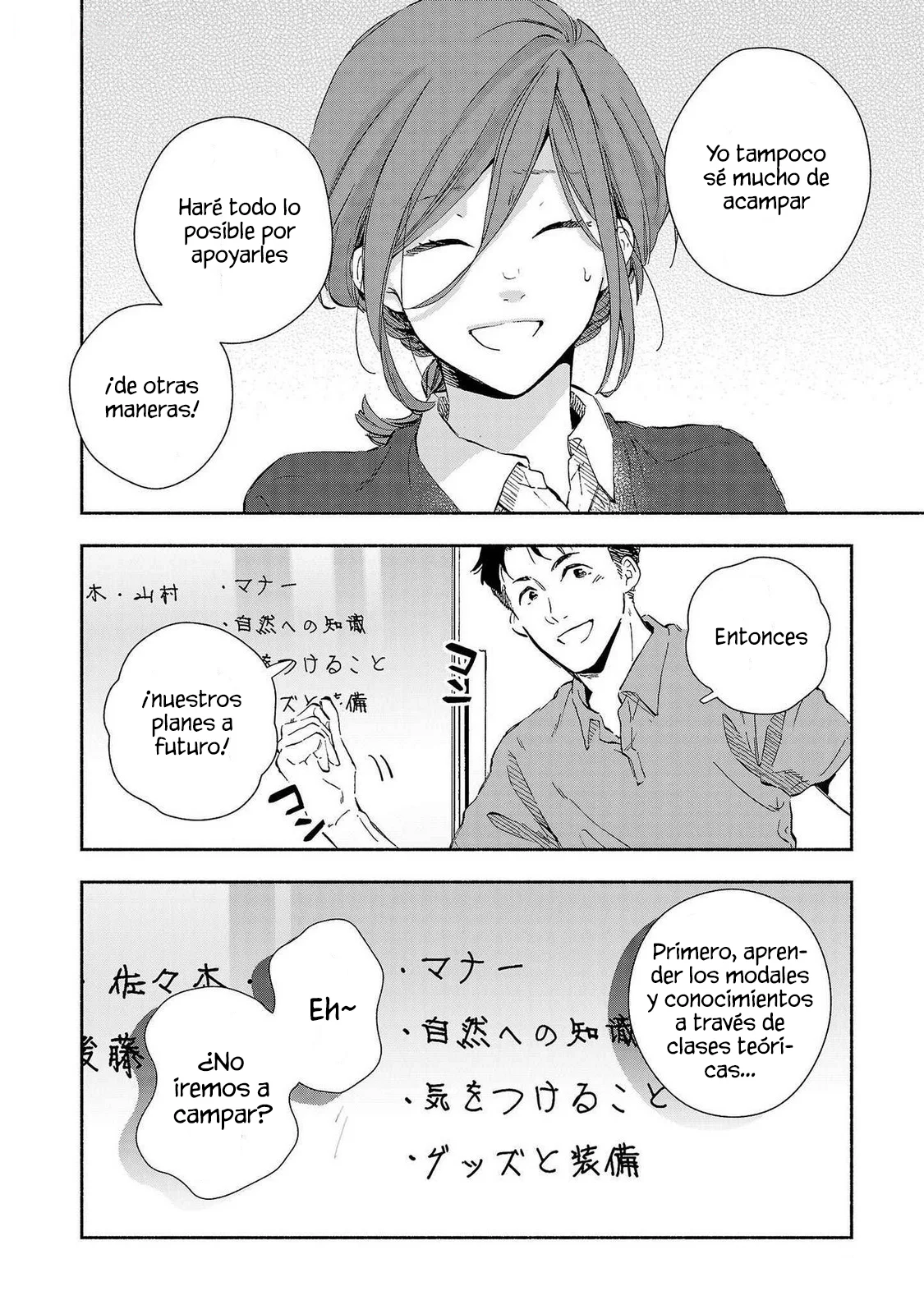 Kono Ura Aka, Sensei Deshou? Capítulo 20 - Page 6