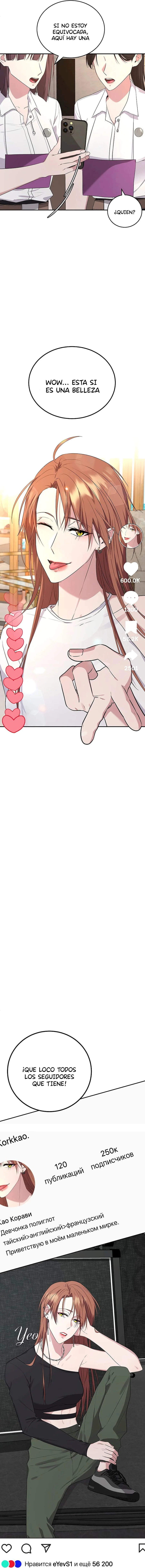 University life I dreamed of…It’s not like this! Capítulo 122 - Page 3