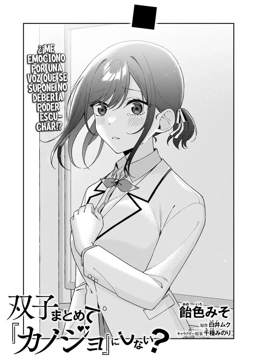 ¿por que no juntar a las gemelas y convertirlas en una novia? Capítulo 10.1 - Page 7