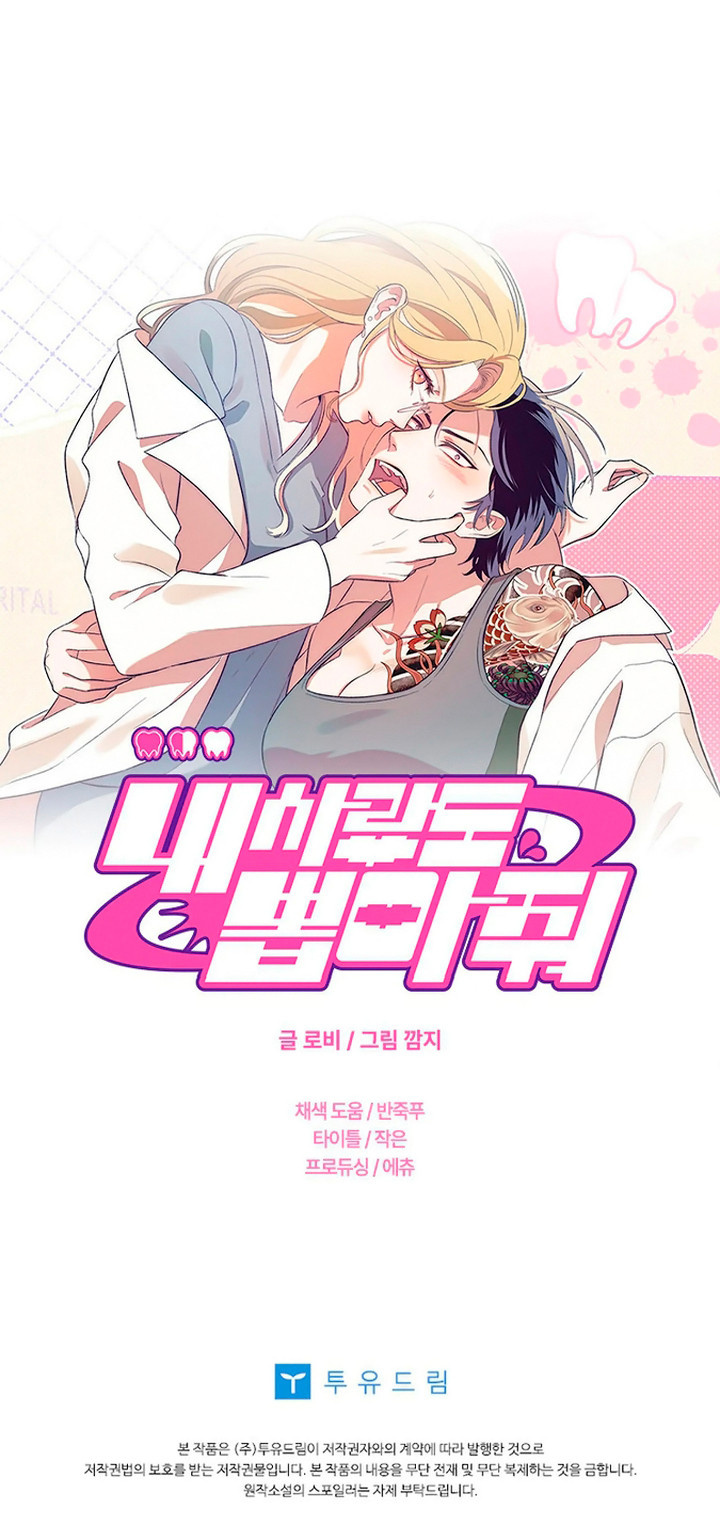 Cura mi Corazón, Doctora Capítulo 10 - Page 13