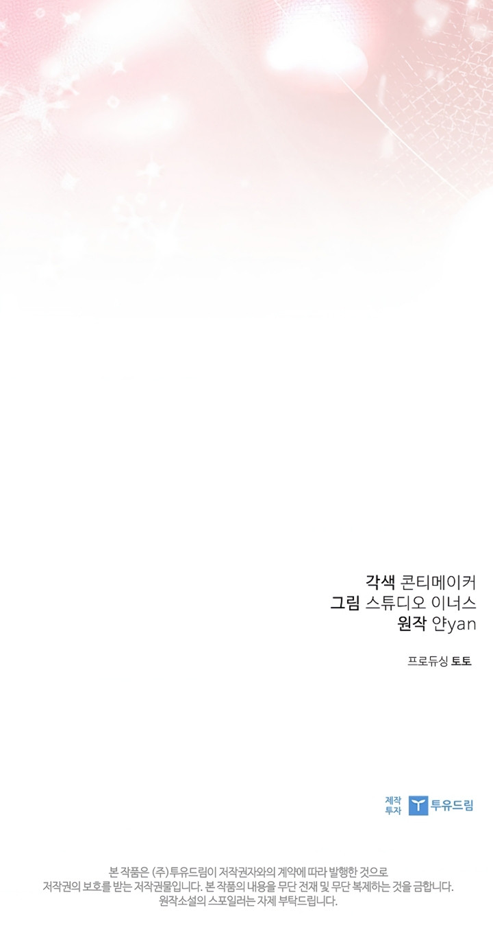 La esposa joven +18 Capítulo 58 - Page 18