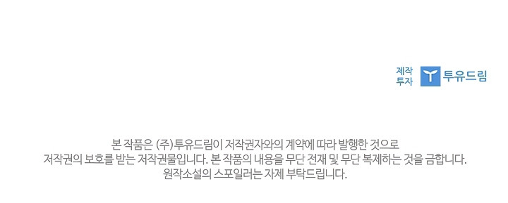 La esposa joven +18 Capítulo 65 - Page 21