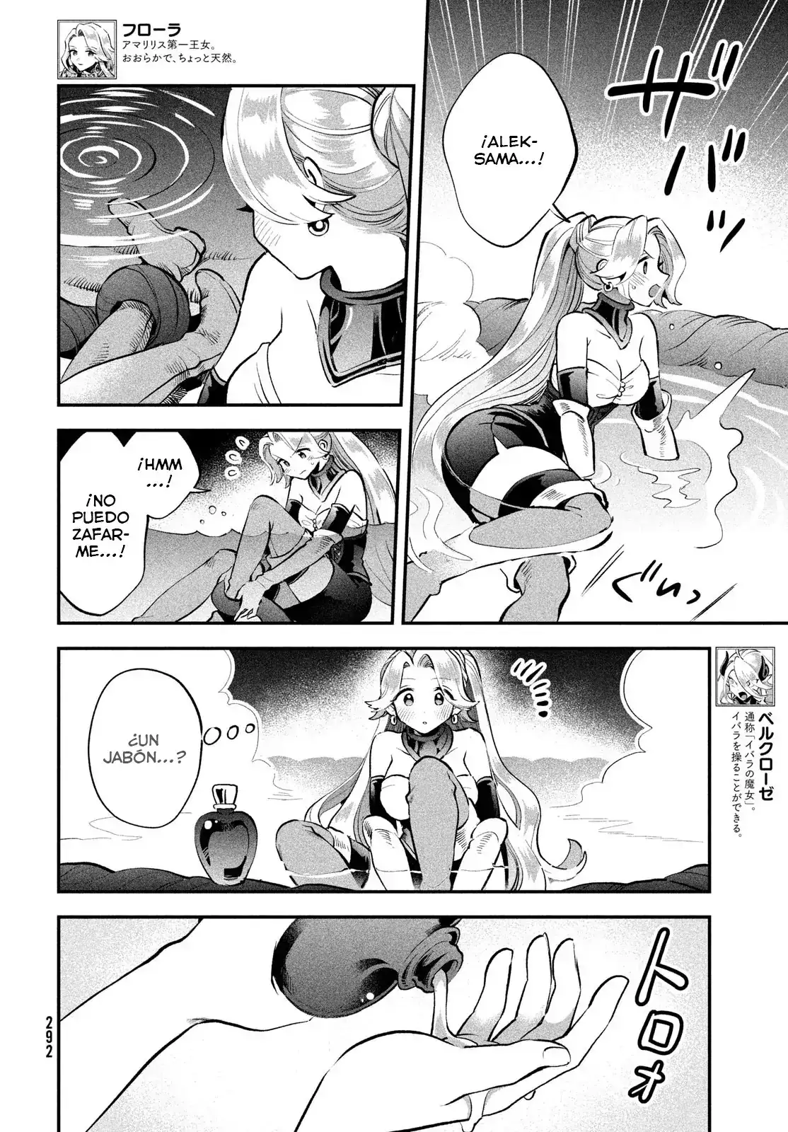 7-Nin no Nemuri Hime Capítulo 64 - Page 3