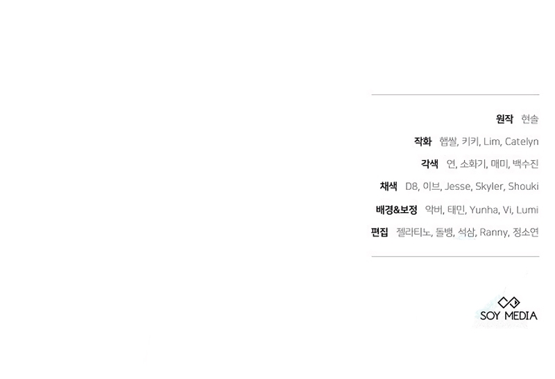 ¡Me gustas! (Por 101ª vez) Capítulo 43 - Page 39