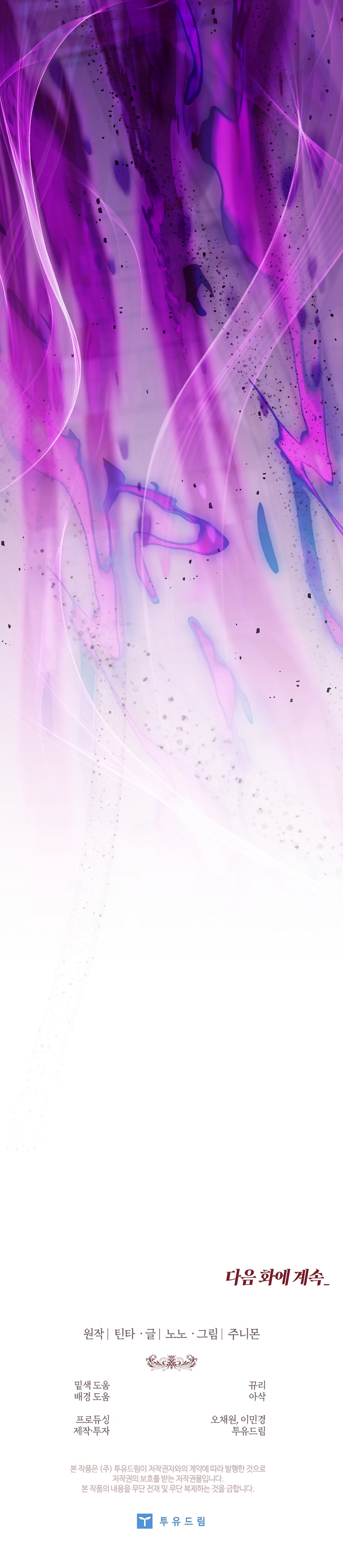 Las maldiciones de la mansión Elleston Capítulo 39 - Page 40