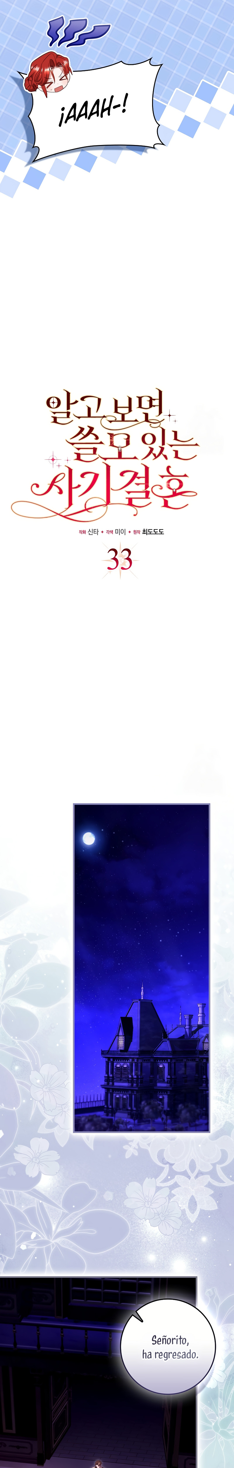 Un matrimonio fraudulento sorprendentemente útil Capítulo 33 - Page 5