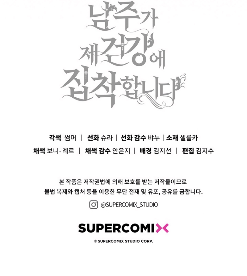 El protagonista masculino está obsesionado con mi salud Capítulo 48 - Page 40