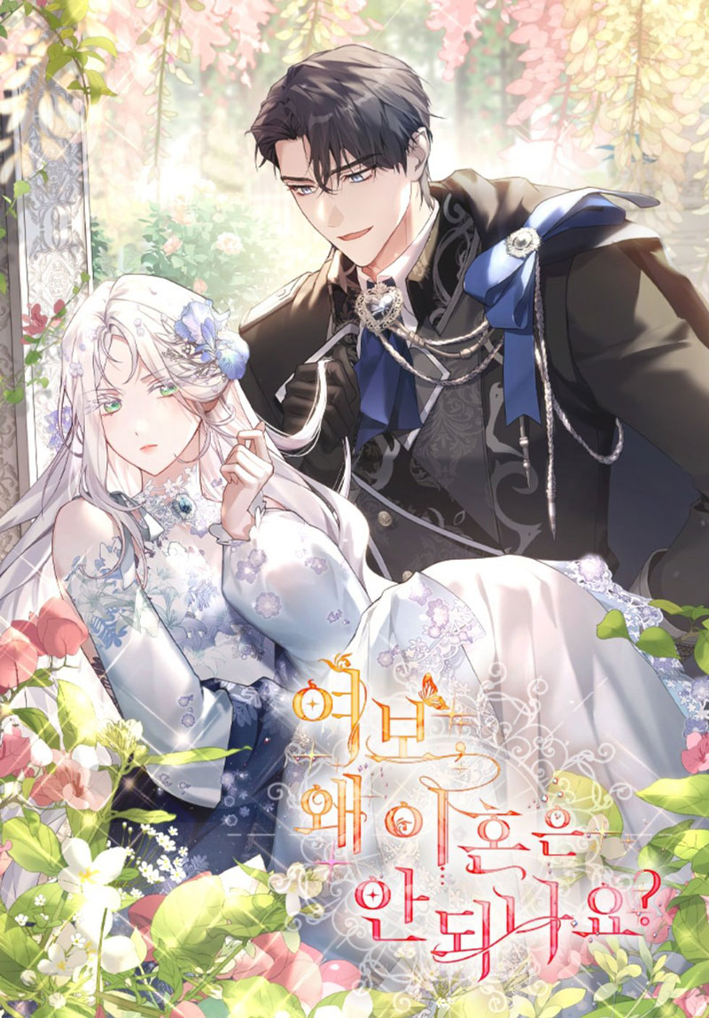 Cariño, ¿por qué no podemos divorciarnos? Capítulo 77 - Page 2