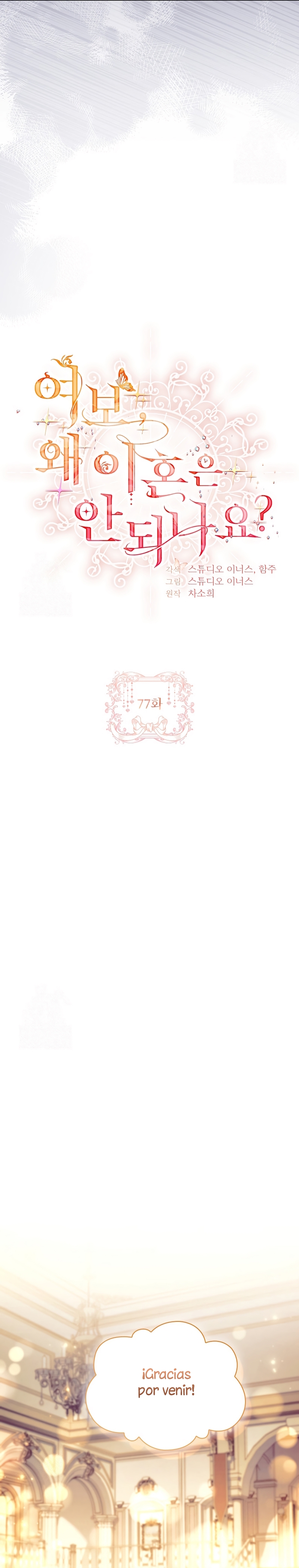 Cariño, ¿por qué no podemos divorciarnos? Capítulo 77 - Page 5