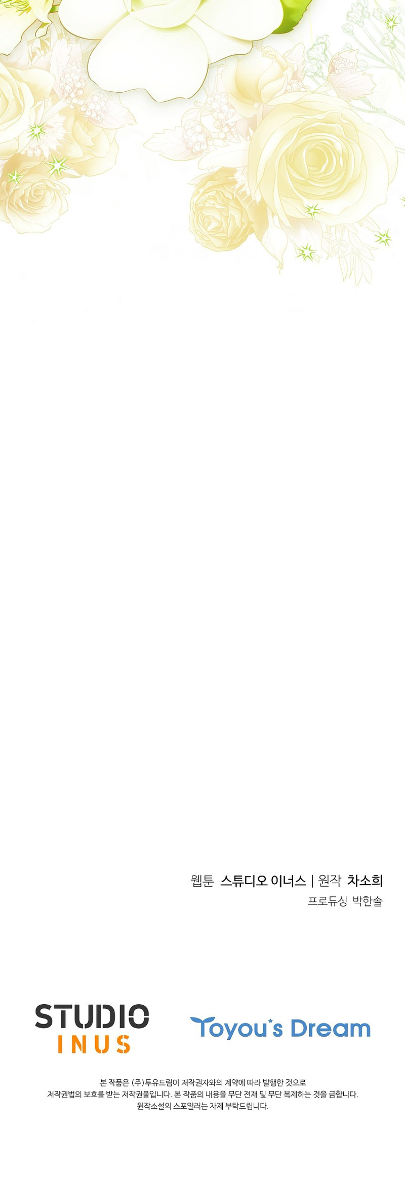 Cariño, ¿por qué no podemos divorciarnos? Capítulo 79 - Page 12