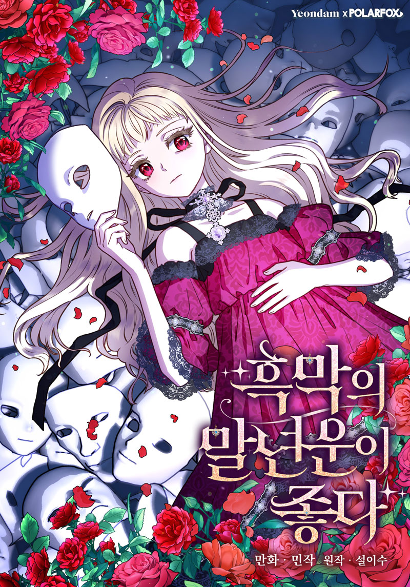 La mente maestra villana tiene suerte en sus últimos años Capítulo 76 - Page 2