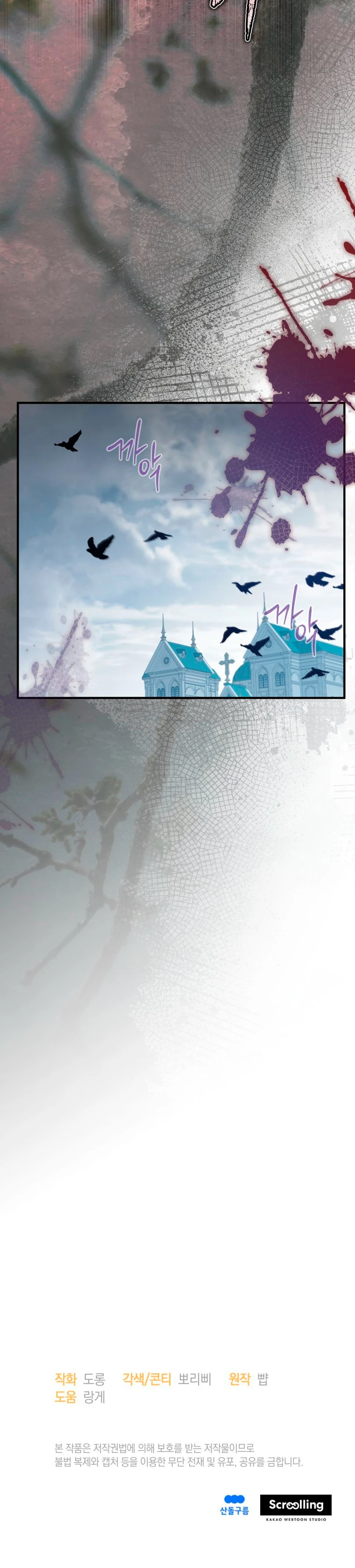 La villana capturó al Gran Duque Capítulo 114 - Page 23