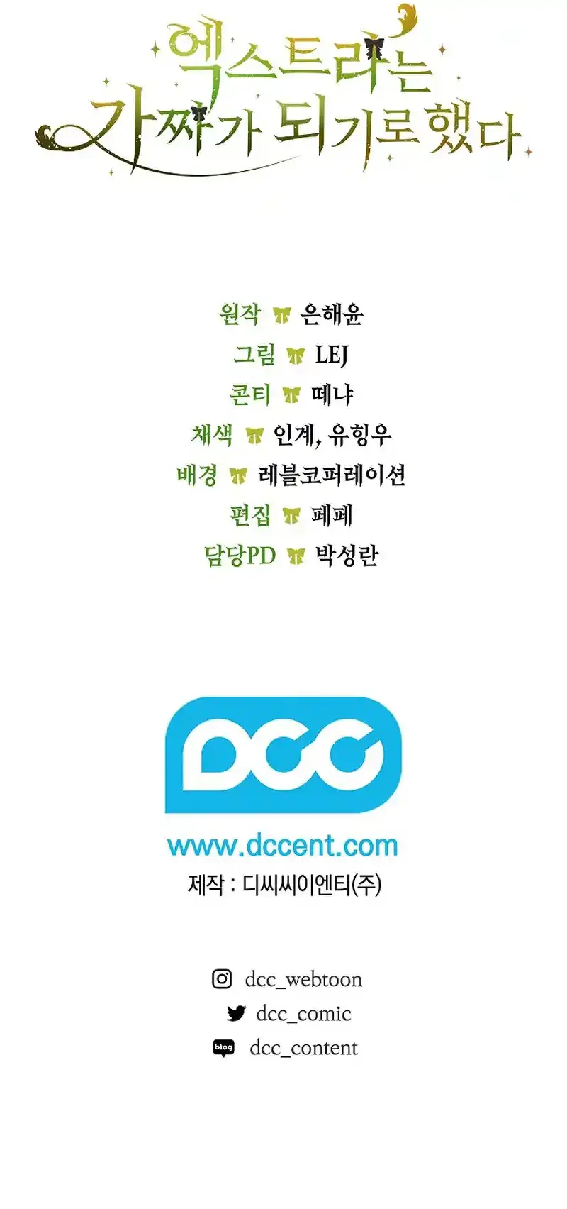 La Extra Decidio Ser Una Farsa Capítulo 50.1 - Page 12