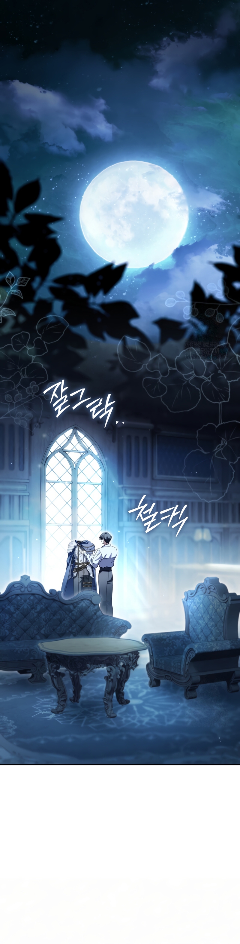 La pareja del villano es demasiado perfecta Capítulo 109 - Page 3