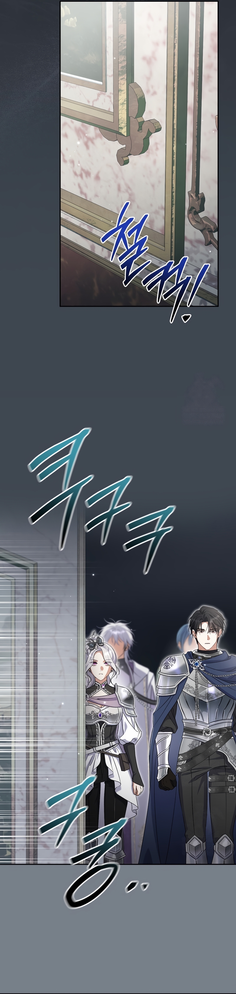 La pareja del villano es demasiado perfecta Capítulo 110 - Page 25