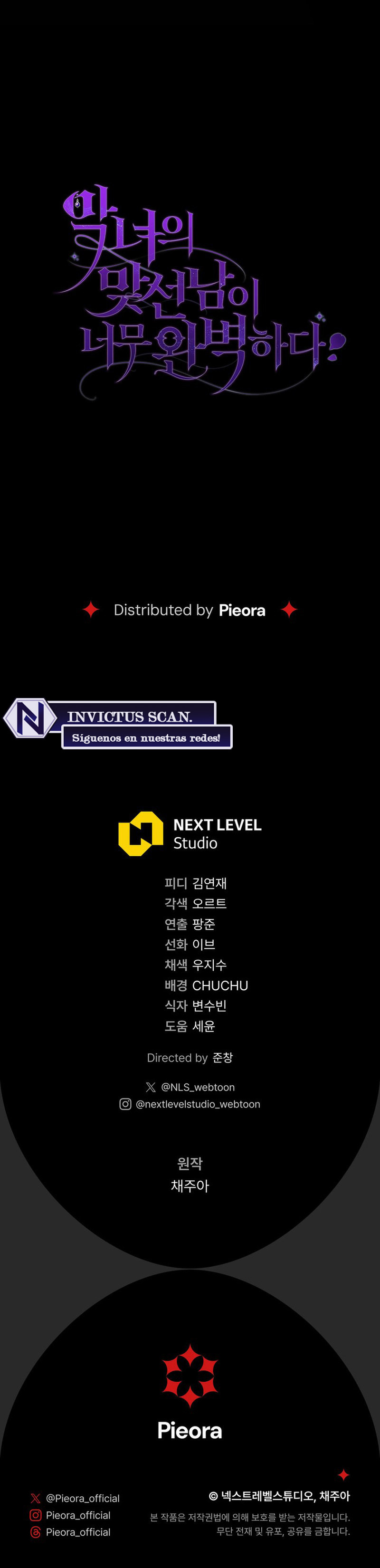 La pareja del villano es demasiado perfecta Capítulo 117 - Page 15