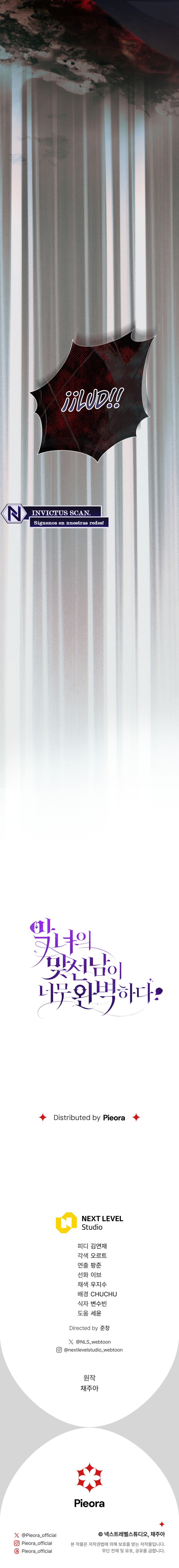 La pareja del villano es demasiado perfecta Capítulo 119 - Page 15