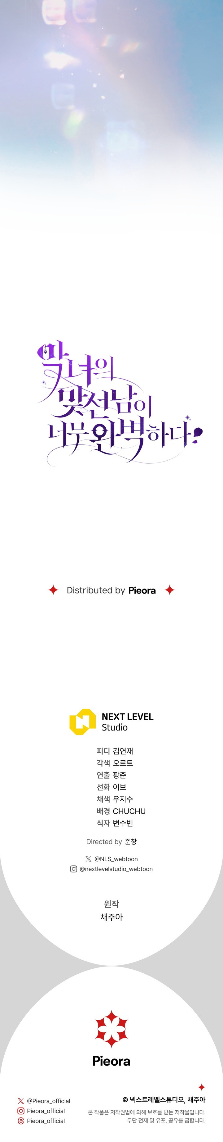 La pareja del villano es demasiado perfecta Capítulo 122 - Page 45