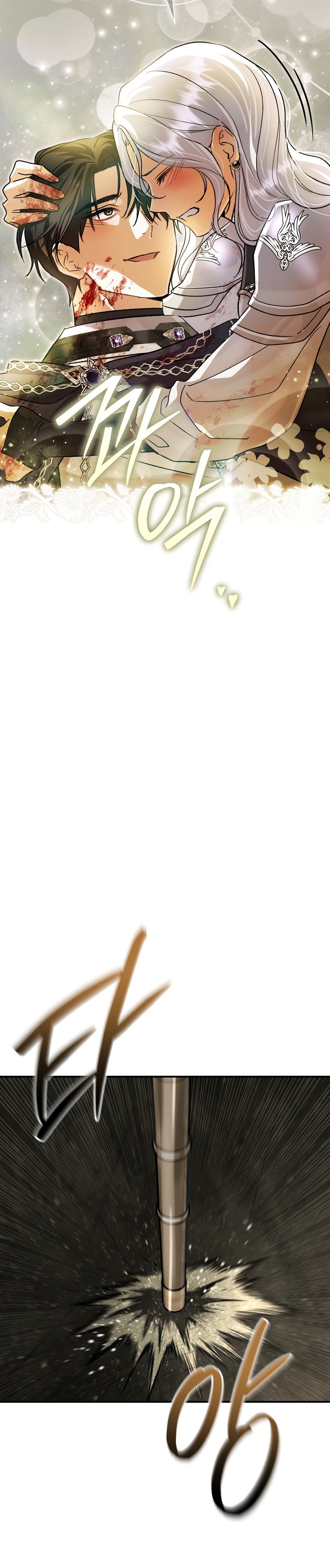 La pareja del villano es demasiado perfecta Capítulo 122 - Page 5