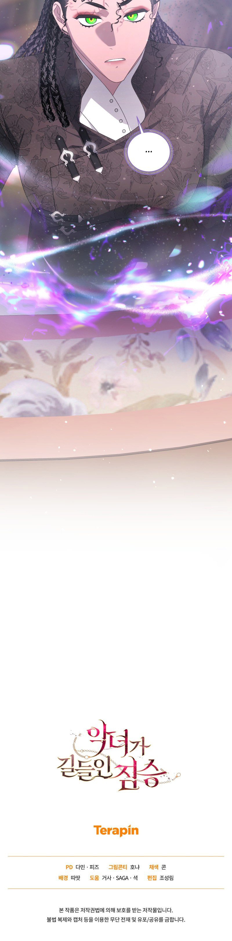 Una Bestia Domesticada Por La Villana Capítulo 111 - Page 10