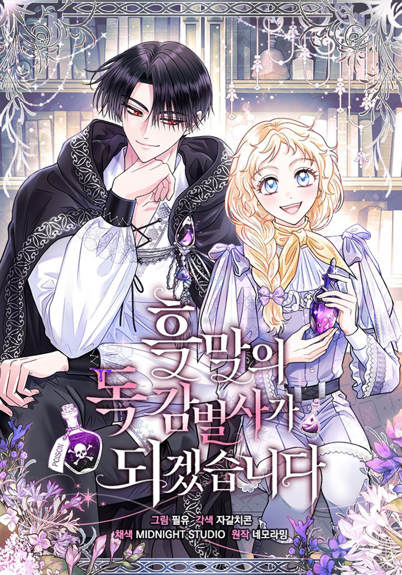 Me convertí en la detectora de veneno del Villano Capítulo 99 - Page 2