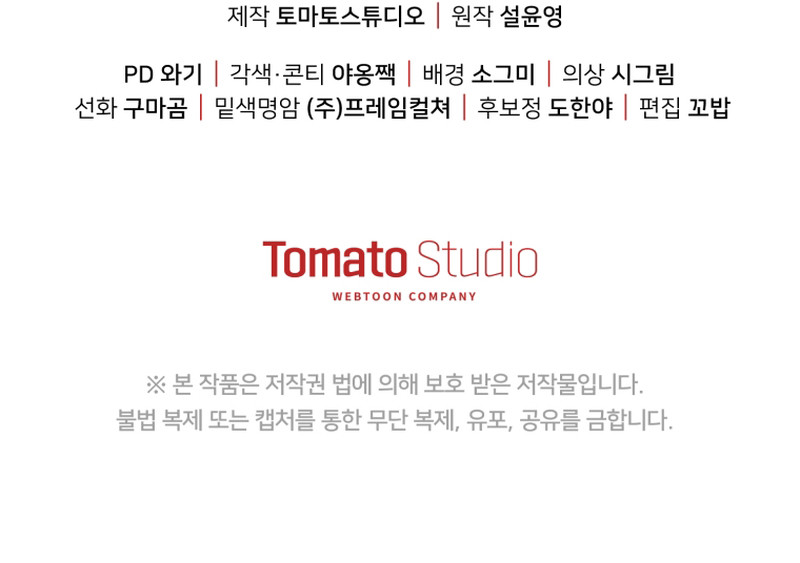 Aunque oculte su poder, La princesa es la más fuerte Capítulo 32 - Page 9