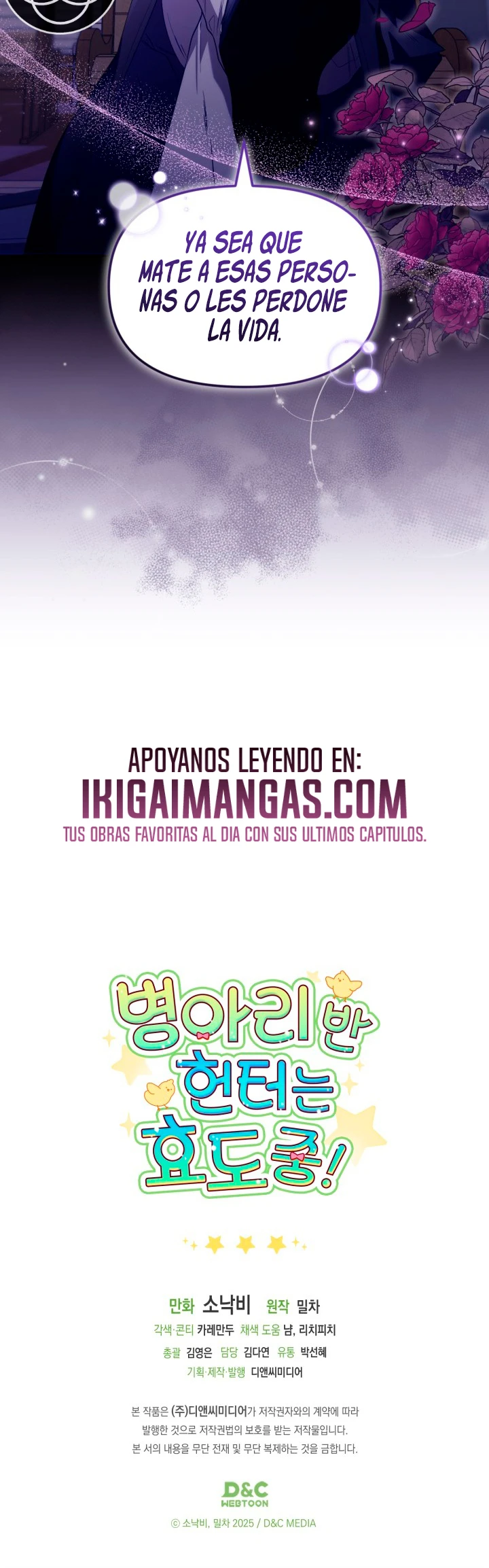 ¡Los Cazadores de Pollitos están cumpliendo con su deber! Capítulo 71 - Page 17