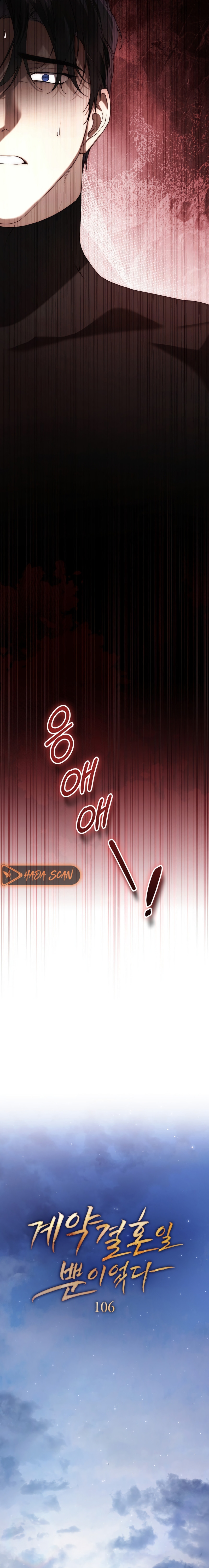 Fue solo un matrimonio por contrato Capítulo 106 - Page 3