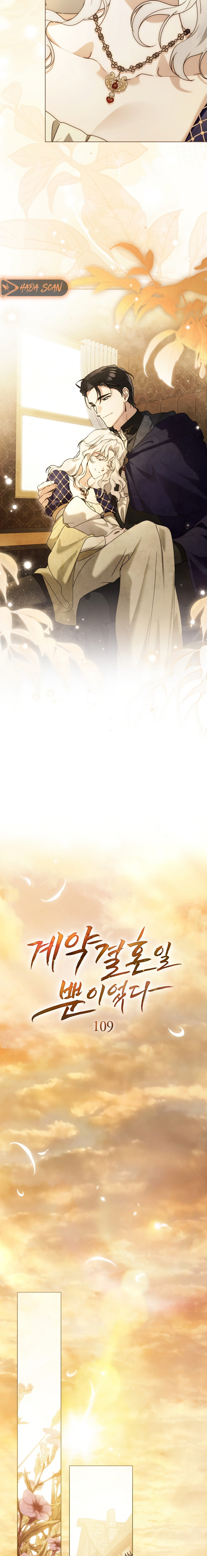 Fue solo un matrimonio por contrato Capítulo 109 - Page 9