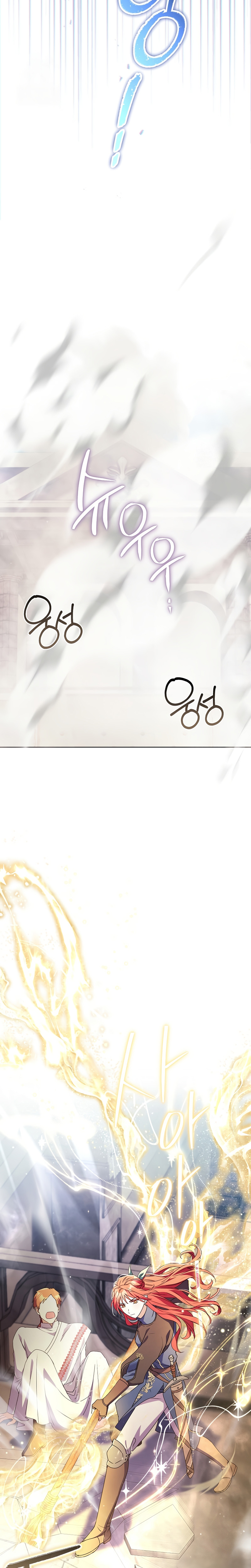 ¿Qué clase de divorcio es éste cuando ni siquiera me he casado, Su Majestad? Capítulo 71 - Page 14